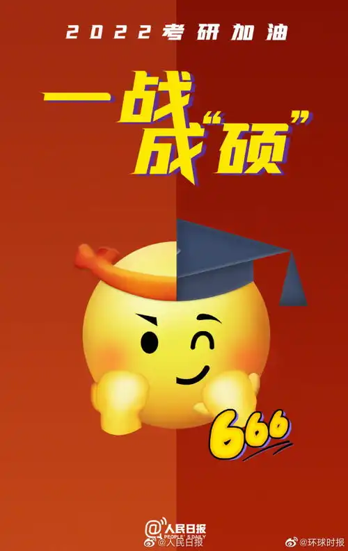 457万人今日考研,多地升级考场防疫护航考生