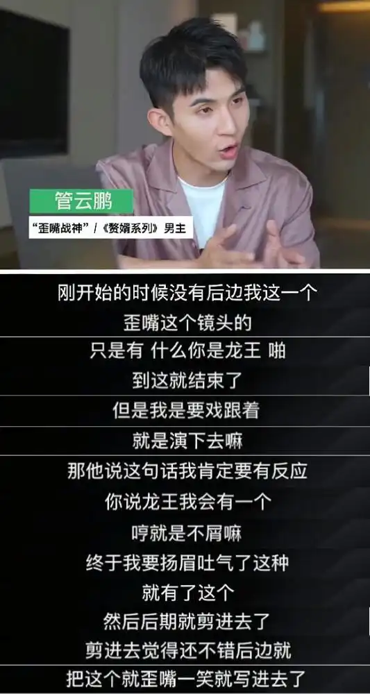 管云鹏接到梦华录的角色,总算是成功转型了星途再次被点亮陈晓受气包网易订阅