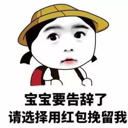 啥红包来袭拼手速
