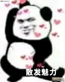 偷看前任微博秀恩爱一小时表情包你要每天快乐也要每天想我表情包下载乐游网游戏下载