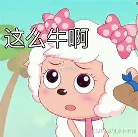美羊羊今天给你讲python类对象包听懂
