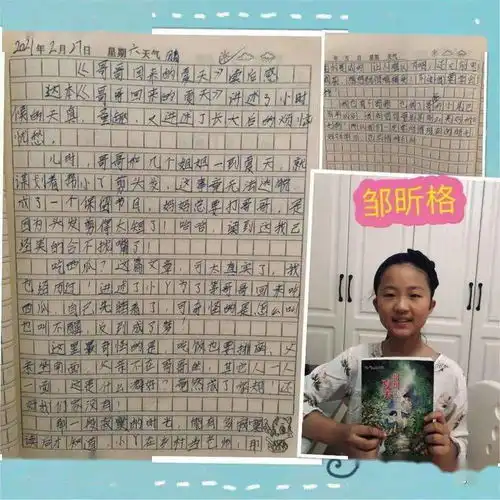 四年六班一路书香,一生阳光寒假微信群读书交流会二