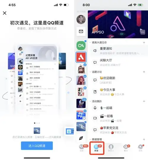 qq开始内测qq频道这个第二重要的新功能,到底怎么玩