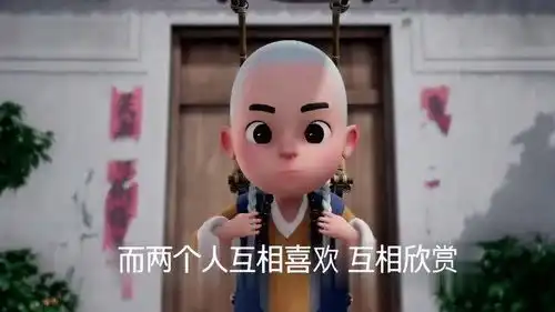 一禅小和尚我有遇见你的运气,却没有留住你的本事