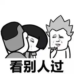 表情丨小姐姐,你的裙子真好看动图经典舞步