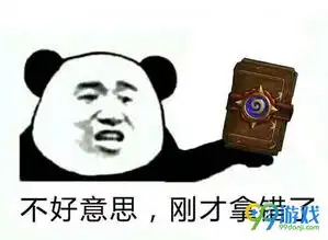 大家就当无事发生过炉石表情包下载