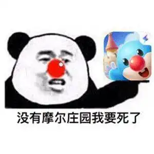 不会吧,你不会还没有下载摩尔庄园吧