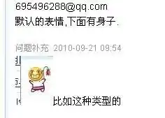 求qq默认表情包