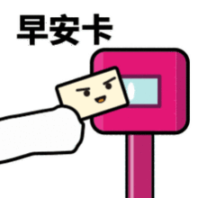 抖音滴打卡上车表情包安卓版飞翔下载