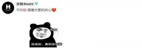 欺骗性太强霸总张翰一天拍戏23个小时,明星真的是高危职业