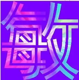 帮我设计一个敏子头像