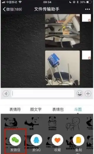 讯飞输入法表情包怎么直接发直接发送表情包的操作步骤