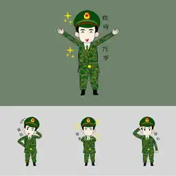 卡通手绘军人表情包样机展示图片素材其他格式下载卡通手绘边框大全