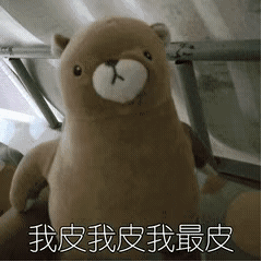 超级可爱小孩带字的动态表情包