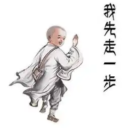 上线仨月发送量750万次,表情包禅画小和尚真神在此