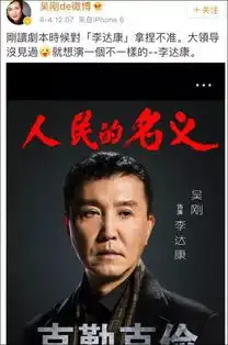 人民的名义一夜爆红达康书记的表情包你用了吗