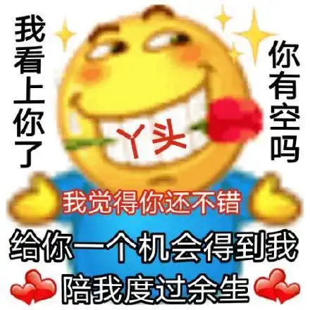 油腻文学表情包