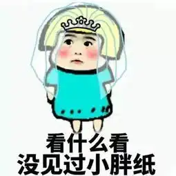 食药分享补胶原蛋白,竟补出三高哪个大猪蹄子坑了你