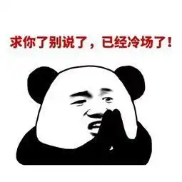 如何优雅而不失风度地,用表情包让对方闭嘴好了二狗不要再说了