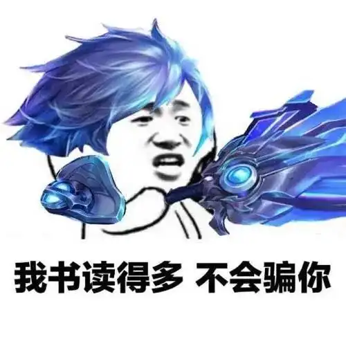 这些英雄2级的时候就无敌,前期不打团就浪费了