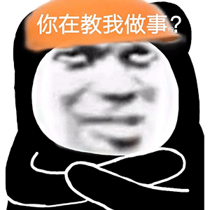 搞笑沙雕表情包你已添加我为好友,现在我们一起来开始沉默吧