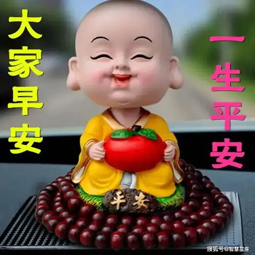 2021年6月12日星期六清晨早上好问候祝福动态表情图片