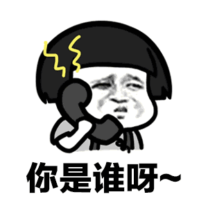 你是谁是不是梁山好汉的黑旋风李逵图片喂哈喽摩西摩西表情包下载乐游网游戏下载