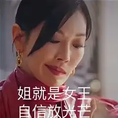 表情包韩剧顶楼系列