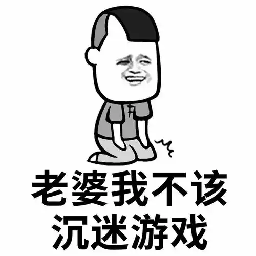 表情丨老公专用表情包老婆,你说什么都是对的