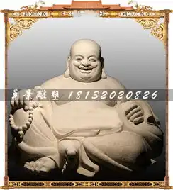 寺庙弥勒佛石雕,大理石坐式佛像雕塑-黄页88网