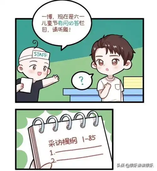 王一博物料画风清奇,与q版二郎系出同人,粉丝收下祝福请继续