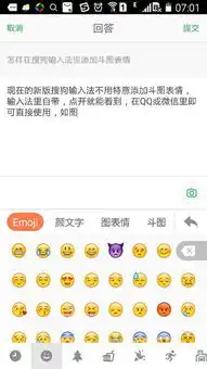 怎样在搜狗输入法里添加斗图表情