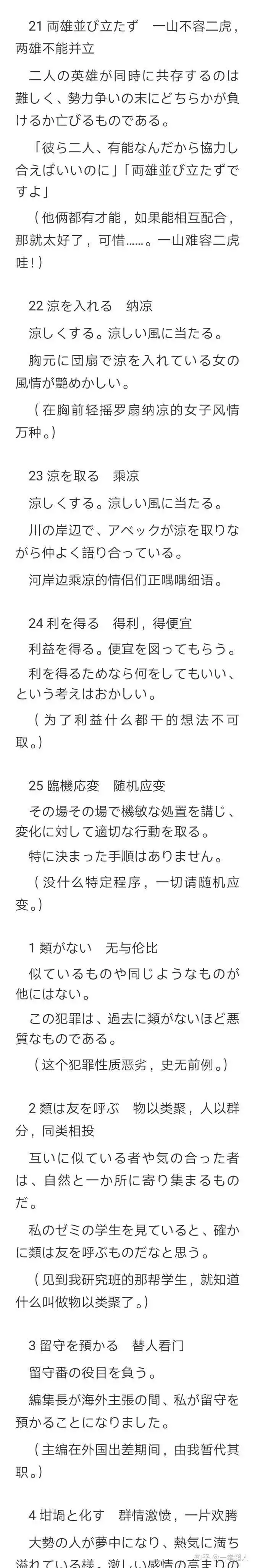表情你有什么相见恨晚的日语学习方法表情