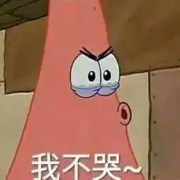 说好不哭,可我为啥就是忍不住啊