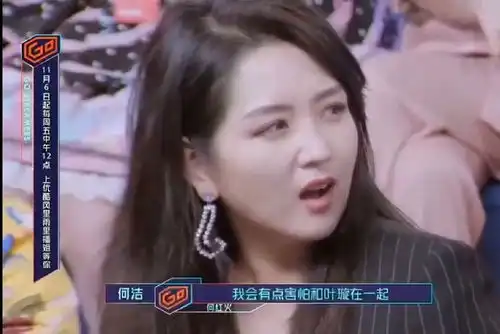 叶璇选人时王琳何洁的表情炸了,一脸好怕的看着她演员请就位