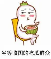罗布布综合版吃瓜群众暴走表情包我只是个吃瓜群众