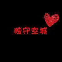 文字彩字头像
