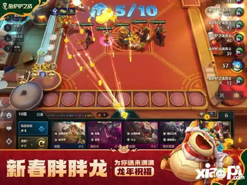 金铲铲之战新春胖胖龙来送福啦