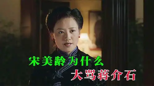 宋家三姐妹,一个爱钱,一个爱权,还有一个爱什么