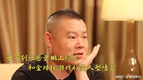 千万别让岳云鹏上综艺,和金靖秒变人型喷泉,自称比吴彦祖还要帅
