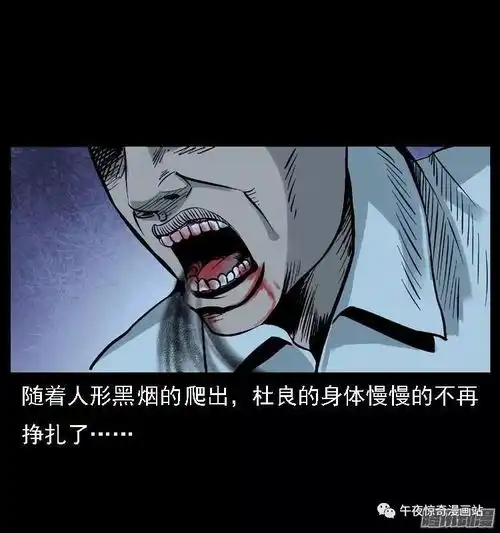 民间故事恶灵杜良表情木讷,双眼放空,看上去像着了魔