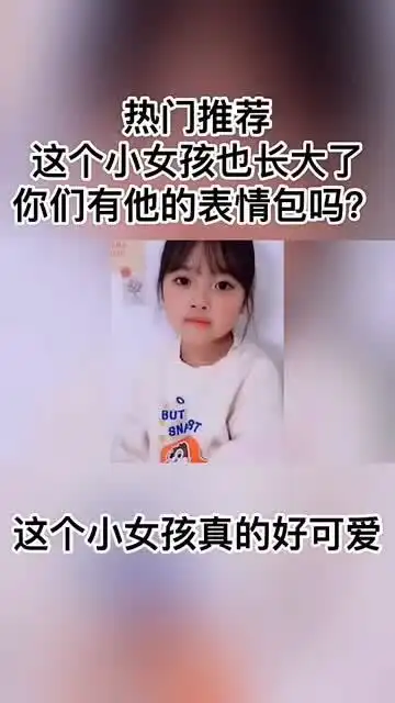 表情包女孩儿长大了
