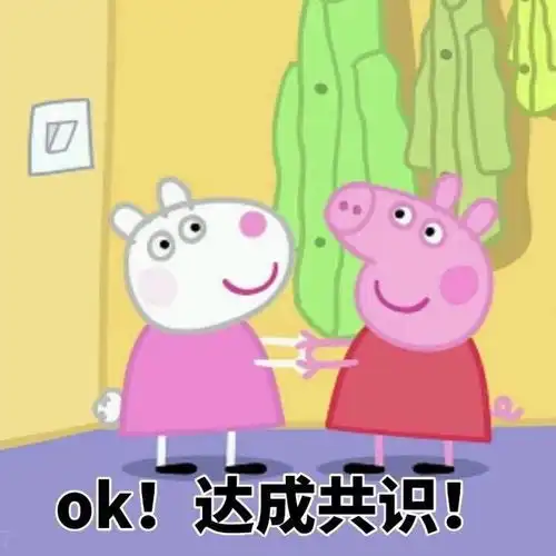 表情包小猪佩奇表情包