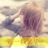 帮我找到情侣头像的另一半