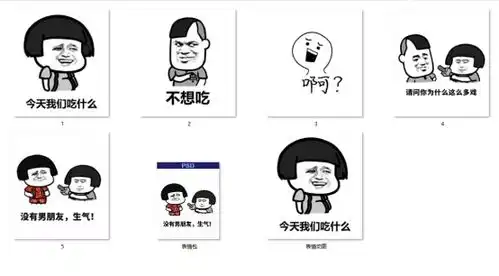 gif动图表情包是怎么做出来的用ps轻松来制作
