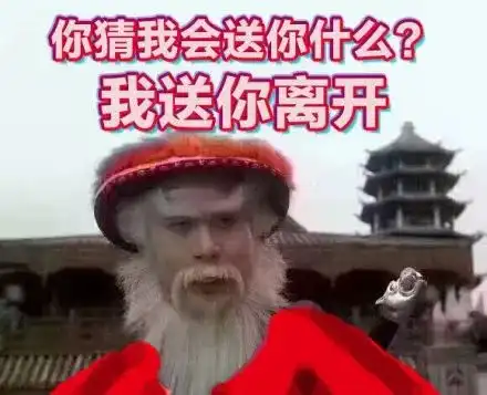 圣诞老人大餐礼物全被中国网友玩坏了
