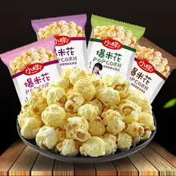小样爆米花40g休闲膨化零食品奶油焦糖味堆糖,美好生活研究所
