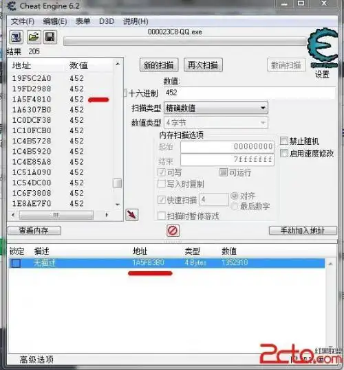 如何找出腾讯微博对应的qq号