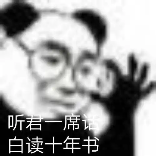 表情包很生气吧真是不好意思呢