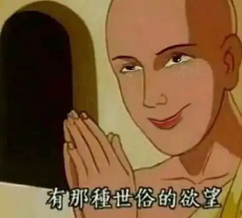 表情包丨向快乐出发